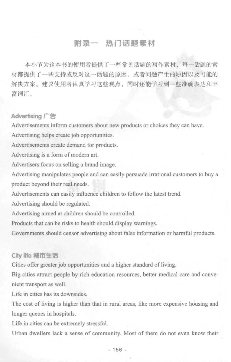 冲击波专业四级写作_2025专四专八真题及备考资料_2009-2024专四真题+备考资料_2024专四备考资料合辑（电子书）_24专四作文_冲击波系列专四写作