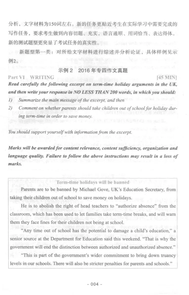 冲击波专业四级写作_2025专四专八真题及备考资料_2009-2024专四真题+备考资料_2024专四备考资料合辑（电子书）_24专四作文_冲击波系列专四写作