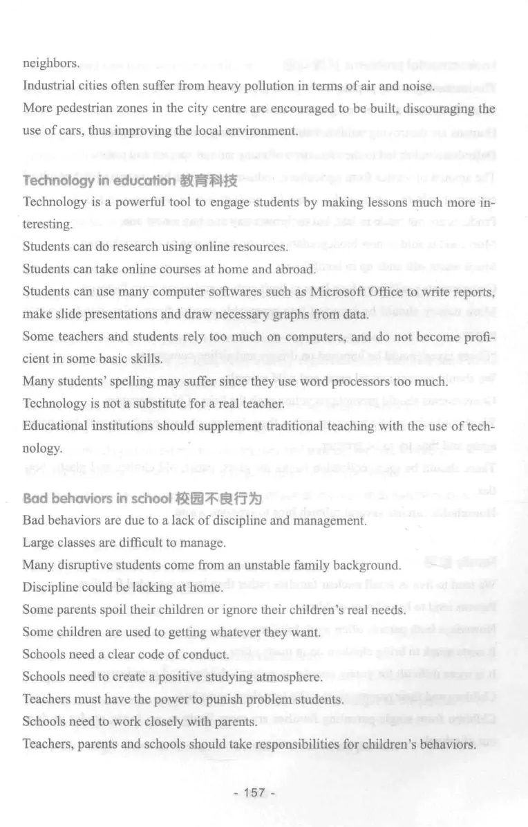 冲击波专业四级写作_2025专四专八真题及备考资料_2009-2024专四真题+备考资料_2024专四备考资料合辑（电子书）_24专四作文_冲击波系列专四写作
