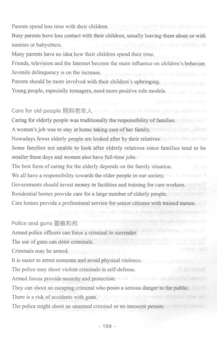 冲击波专业四级写作_2025专四专八真题及备考资料_2009-2024专四真题+备考资料_2024专四备考资料合辑（电子书）_24专四作文_冲击波系列专四写作