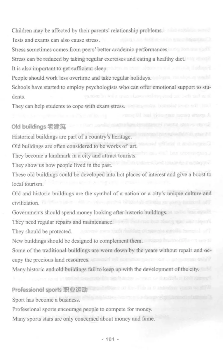 冲击波专业四级写作_2025专四专八真题及备考资料_2009-2024专四真题+备考资料_2024专四备考资料合辑（电子书）_24专四作文_冲击波系列专四写作