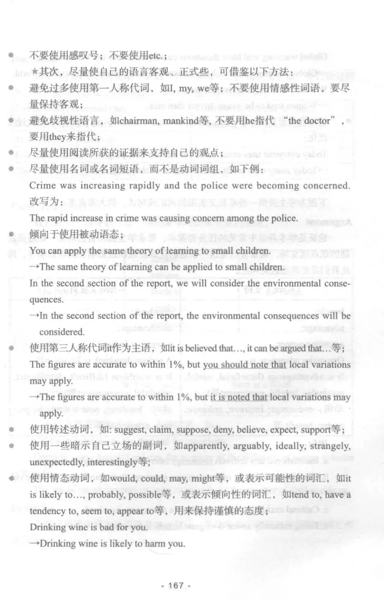 冲击波专业四级写作_2025专四专八真题及备考资料_2009-2024专四真题+备考资料_2024专四备考资料合辑（电子书）_24专四作文_冲击波系列专四写作