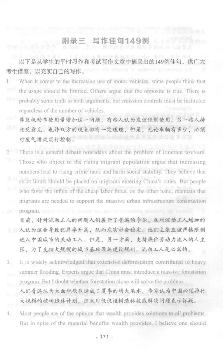 冲击波专业四级写作_2025专四专八真题及备考资料_2009-2024专四真题+备考资料_2024专四备考资料合辑（电子书）_24专四作文_冲击波系列专四写作