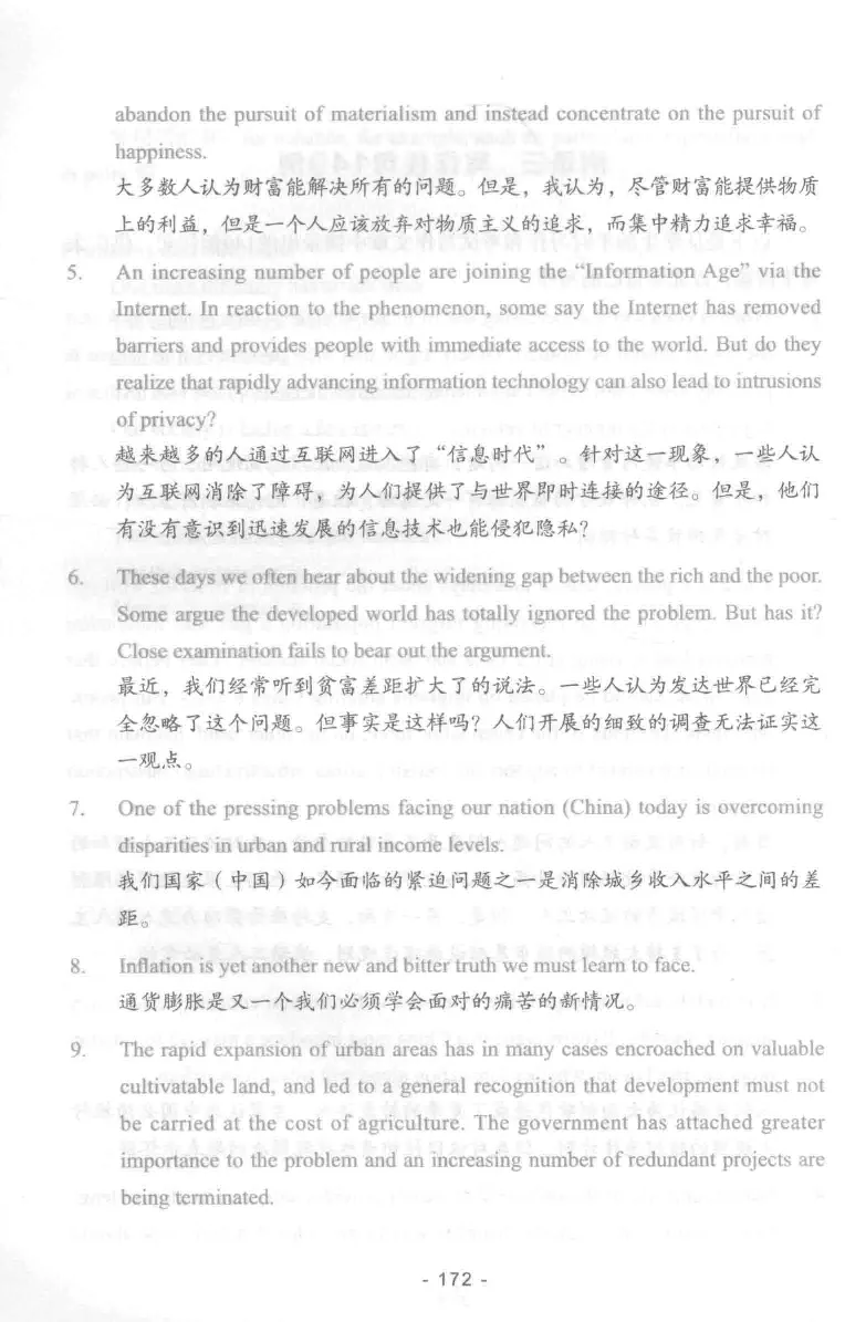 冲击波专业四级写作_2025专四专八真题及备考资料_2009-2024专四真题+备考资料_2024专四备考资料合辑（电子书）_24专四作文_冲击波系列专四写作