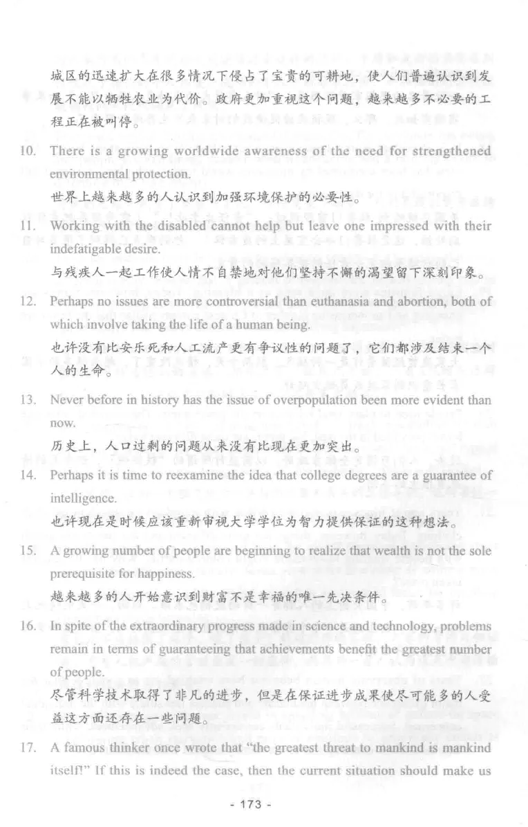 冲击波专业四级写作_2025专四专八真题及备考资料_2009-2024专四真题+备考资料_2024专四备考资料合辑（电子书）_24专四作文_冲击波系列专四写作