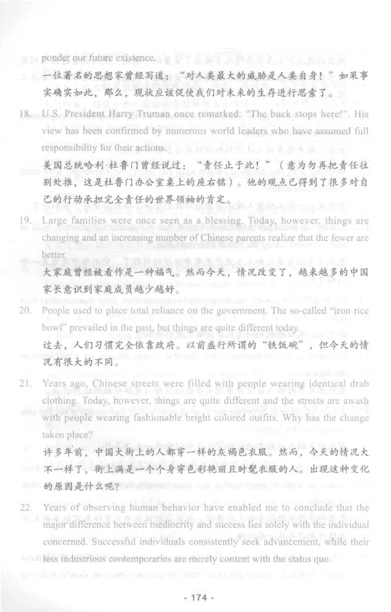 冲击波专业四级写作_2025专四专八真题及备考资料_2009-2024专四真题+备考资料_2024专四备考资料合辑（电子书）_24专四作文_冲击波系列专四写作