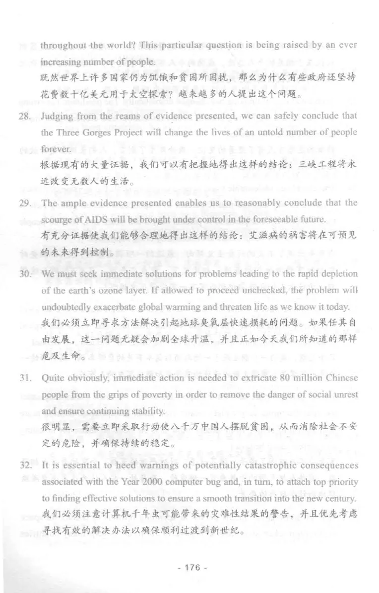 冲击波专业四级写作_2025专四专八真题及备考资料_2009-2024专四真题+备考资料_2024专四备考资料合辑（电子书）_24专四作文_冲击波系列专四写作