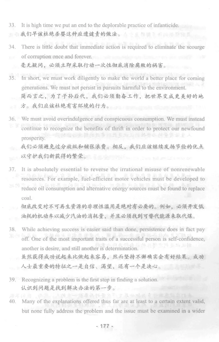 冲击波专业四级写作_2025专四专八真题及备考资料_2009-2024专四真题+备考资料_2024专四备考资料合辑（电子书）_24专四作文_冲击波系列专四写作