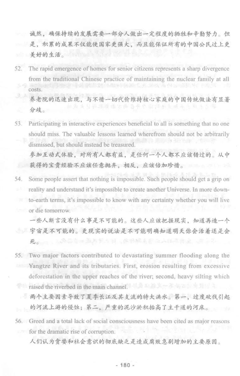冲击波专业四级写作_2025专四专八真题及备考资料_2009-2024专四真题+备考资料_2024专四备考资料合辑（电子书）_24专四作文_冲击波系列专四写作