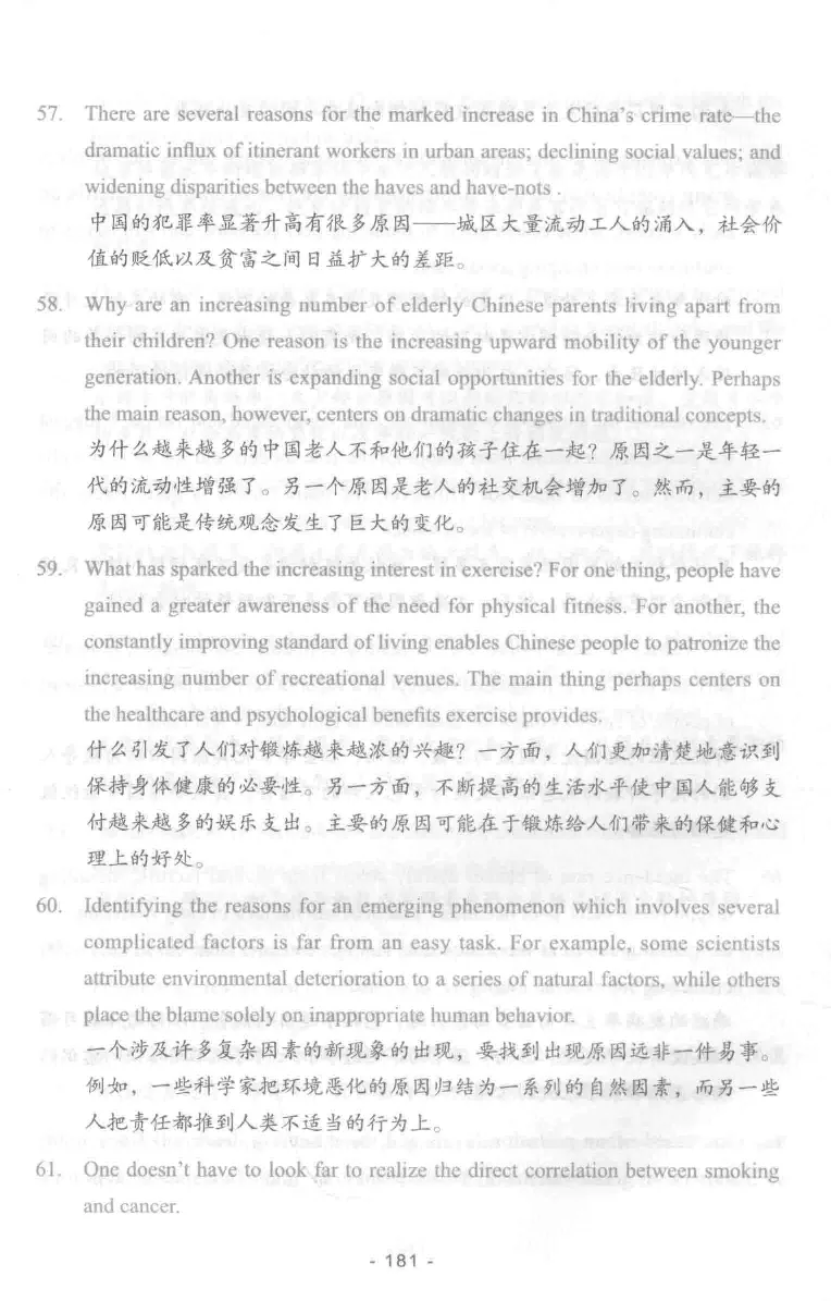 冲击波专业四级写作_2025专四专八真题及备考资料_2009-2024专四真题+备考资料_2024专四备考资料合辑（电子书）_24专四作文_冲击波系列专四写作