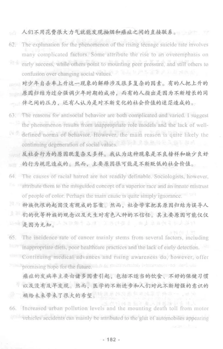 冲击波专业四级写作_2025专四专八真题及备考资料_2009-2024专四真题+备考资料_2024专四备考资料合辑（电子书）_24专四作文_冲击波系列专四写作