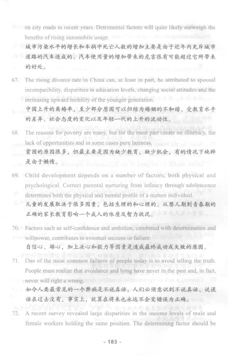 冲击波专业四级写作_2025专四专八真题及备考资料_2009-2024专四真题+备考资料_2024专四备考资料合辑（电子书）_24专四作文_冲击波系列专四写作