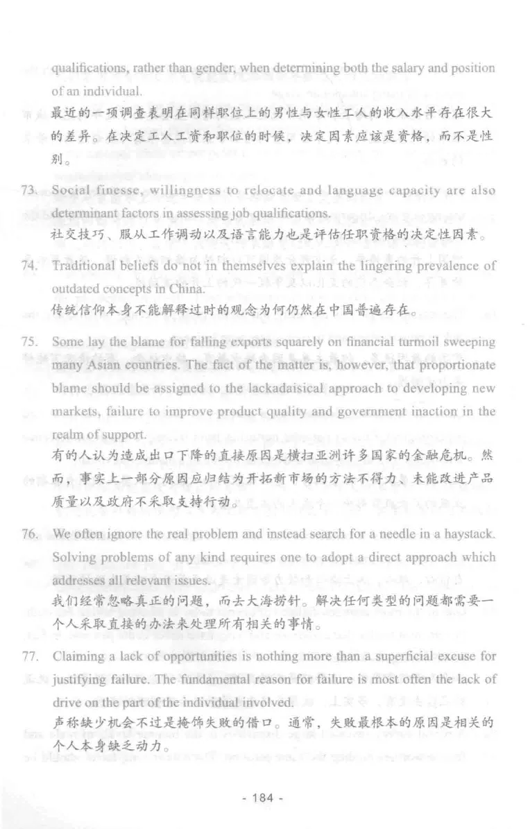 冲击波专业四级写作_2025专四专八真题及备考资料_2009-2024专四真题+备考资料_2024专四备考资料合辑（电子书）_24专四作文_冲击波系列专四写作