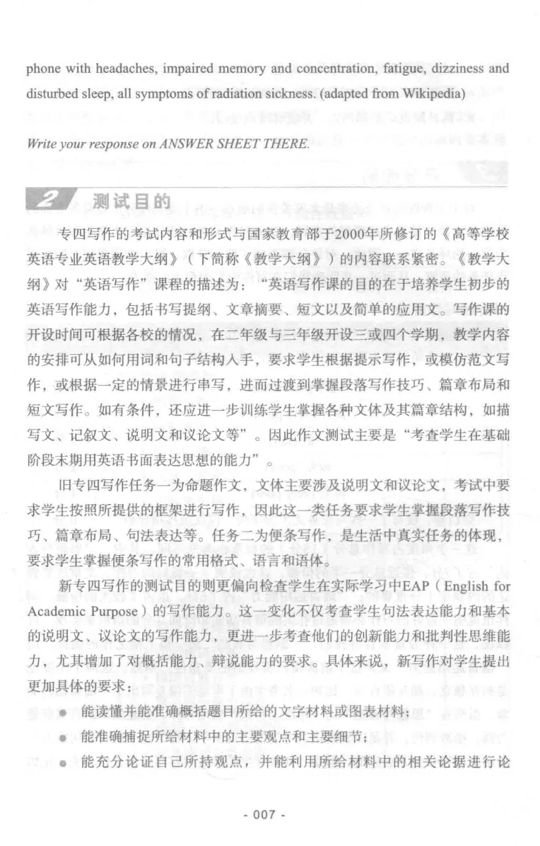 冲击波专业四级写作_2025专四专八真题及备考资料_2009-2024专四真题+备考资料_2024专四备考资料合辑（电子书）_24专四作文_冲击波系列专四写作