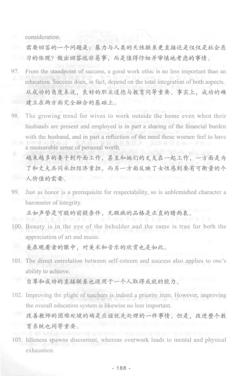 冲击波专业四级写作_2025专四专八真题及备考资料_2009-2024专四真题+备考资料_2024专四备考资料合辑（电子书）_24专四作文_冲击波系列专四写作