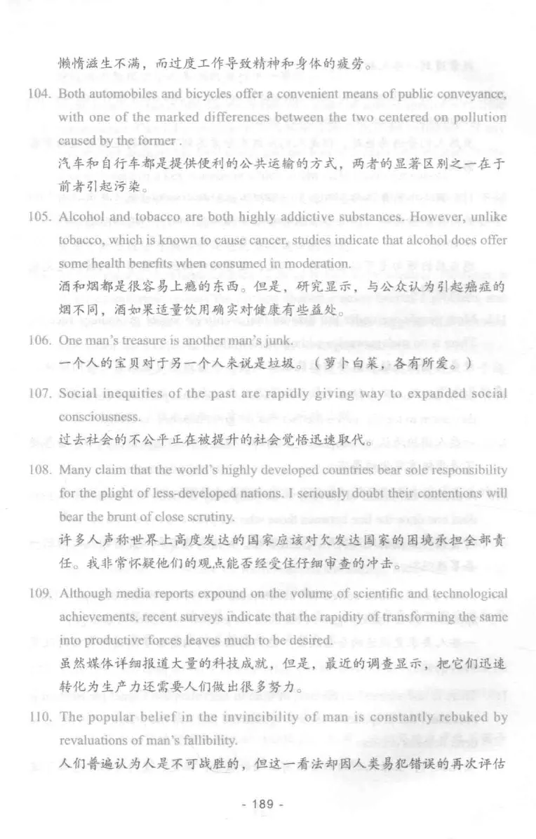 冲击波专业四级写作_2025专四专八真题及备考资料_2009-2024专四真题+备考资料_2024专四备考资料合辑（电子书）_24专四作文_冲击波系列专四写作
