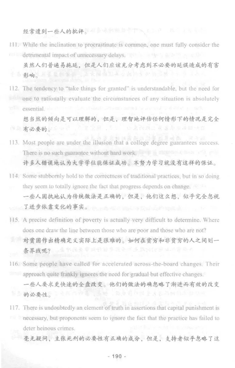 冲击波专业四级写作_2025专四专八真题及备考资料_2009-2024专四真题+备考资料_2024专四备考资料合辑（电子书）_24专四作文_冲击波系列专四写作