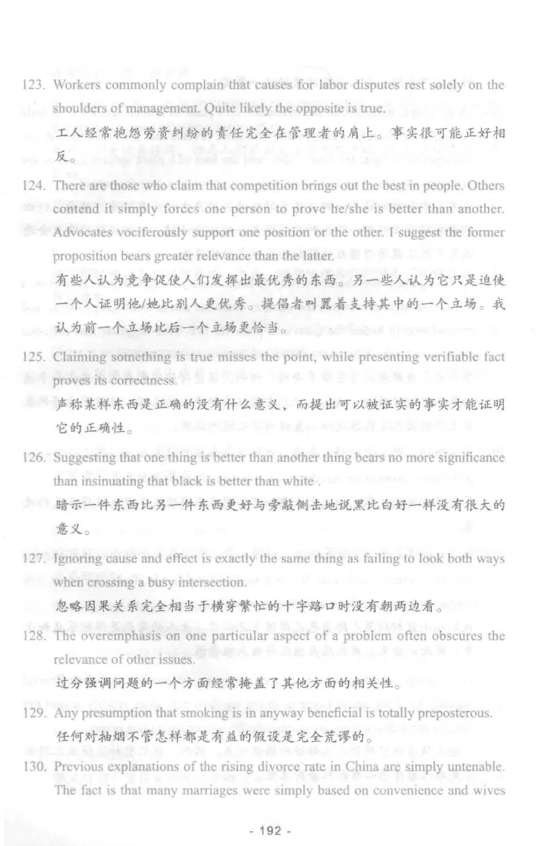 冲击波专业四级写作_2025专四专八真题及备考资料_2009-2024专四真题+备考资料_2024专四备考资料合辑（电子书）_24专四作文_冲击波系列专四写作