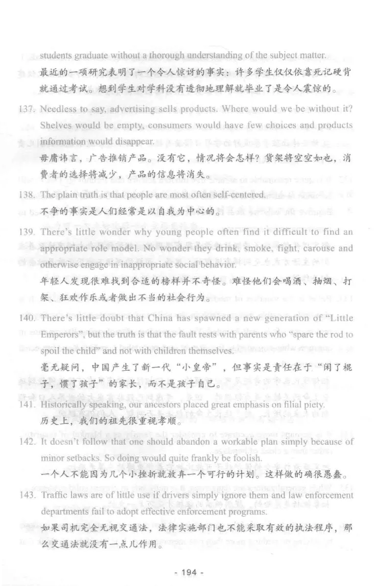 冲击波专业四级写作_2025专四专八真题及备考资料_2009-2024专四真题+备考资料_2024专四备考资料合辑（电子书）_24专四作文_冲击波系列专四写作