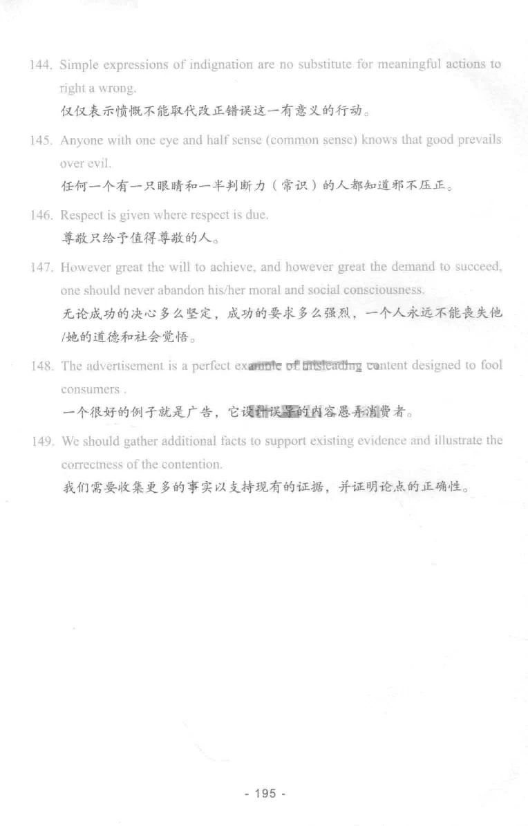 冲击波专业四级写作_2025专四专八真题及备考资料_2009-2024专四真题+备考资料_2024专四备考资料合辑（电子书）_24专四作文_冲击波系列专四写作