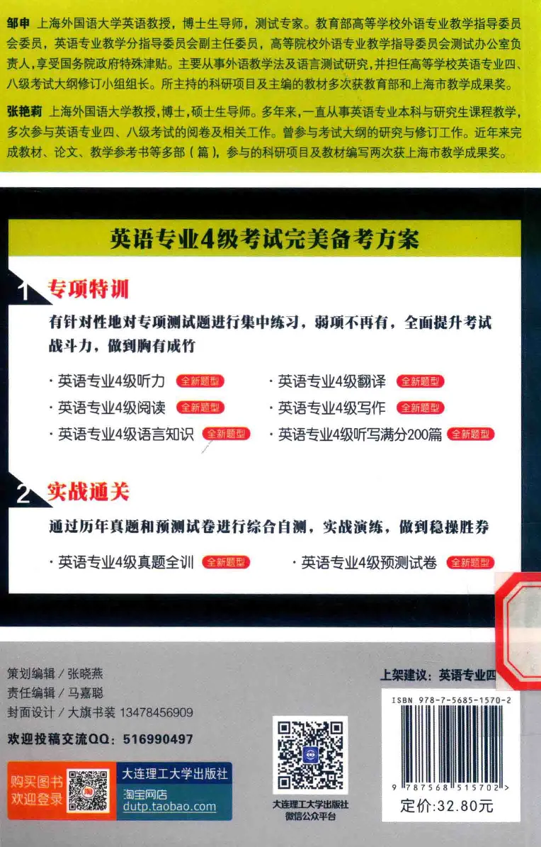 冲击波专业四级写作_2025专四专八真题及备考资料_2009-2024专四真题+备考资料_2024专四备考资料合辑（电子书）_24专四作文_冲击波系列专四写作