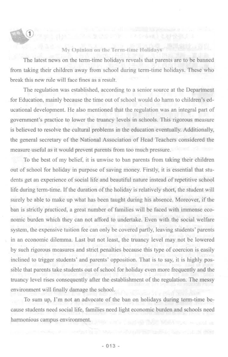 冲击波专业四级写作_2025专四专八真题及备考资料_2009-2024专四真题+备考资料_2024专四备考资料合辑（电子书）_24专四作文_冲击波系列专四写作