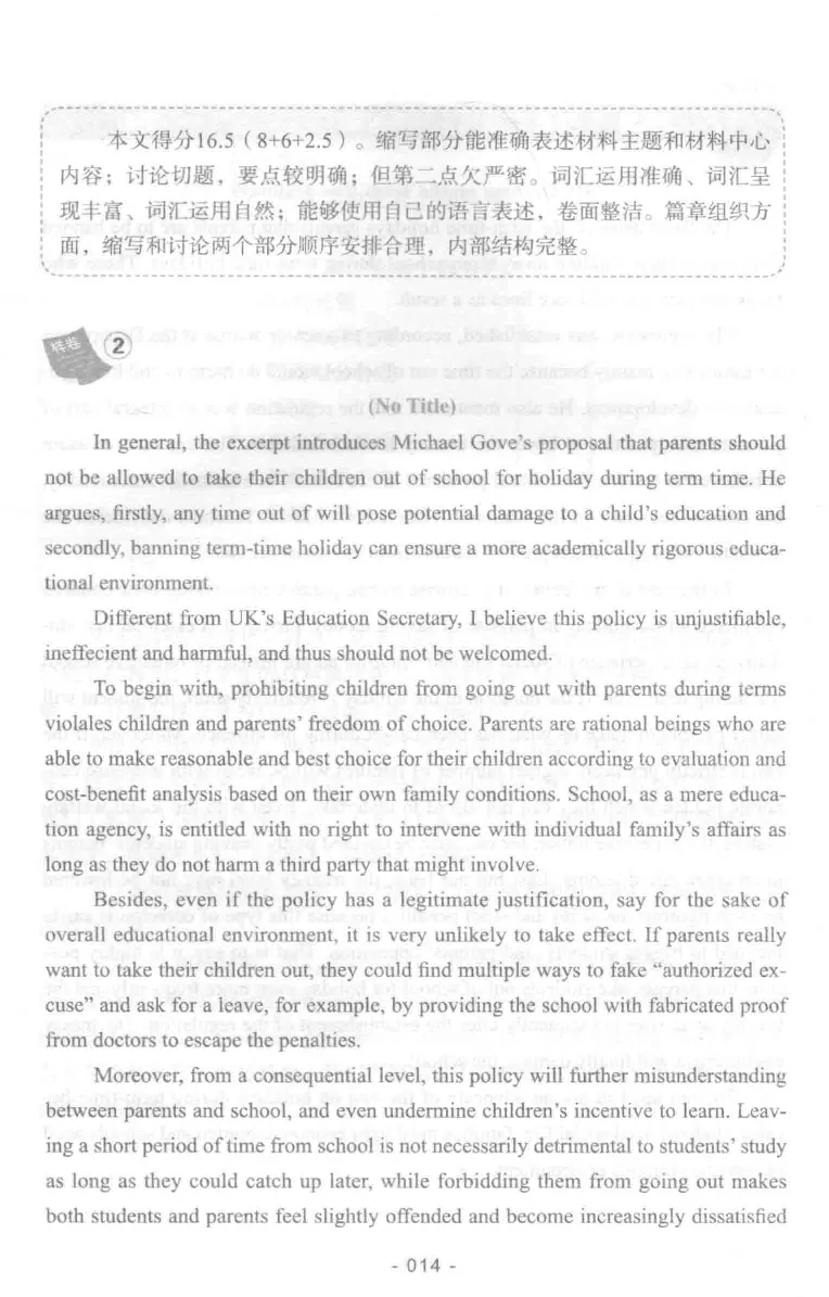 冲击波专业四级写作_2025专四专八真题及备考资料_2009-2024专四真题+备考资料_2024专四备考资料合辑（电子书）_24专四作文_冲击波系列专四写作