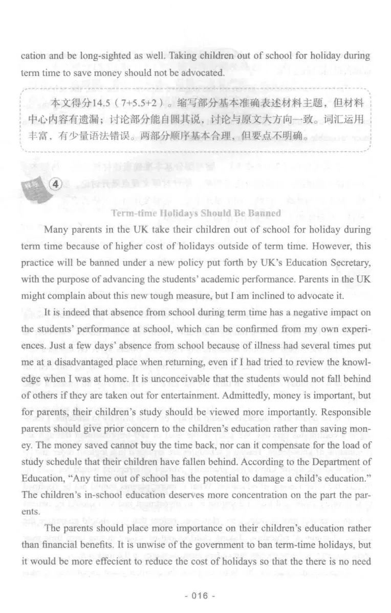 冲击波专业四级写作_2025专四专八真题及备考资料_2009-2024专四真题+备考资料_2024专四备考资料合辑（电子书）_24专四作文_冲击波系列专四写作