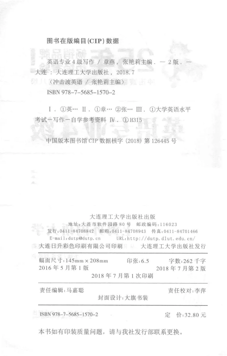 冲击波专业四级写作_2025专四专八真题及备考资料_2009-2024专四真题+备考资料_2024专四备考资料合辑（电子书）_24专四作文_冲击波系列专四写作