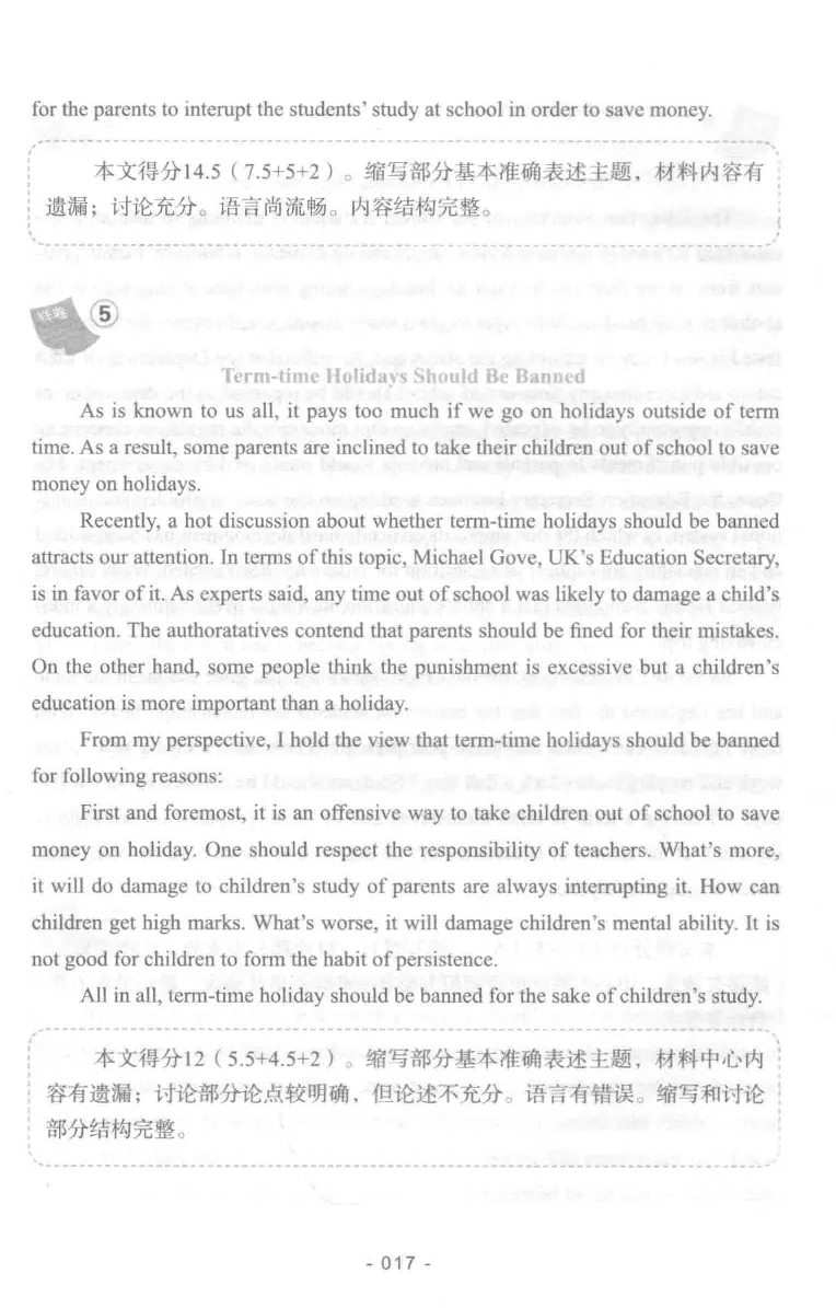 冲击波专业四级写作_2025专四专八真题及备考资料_2009-2024专四真题+备考资料_2024专四备考资料合辑（电子书）_24专四作文_冲击波系列专四写作