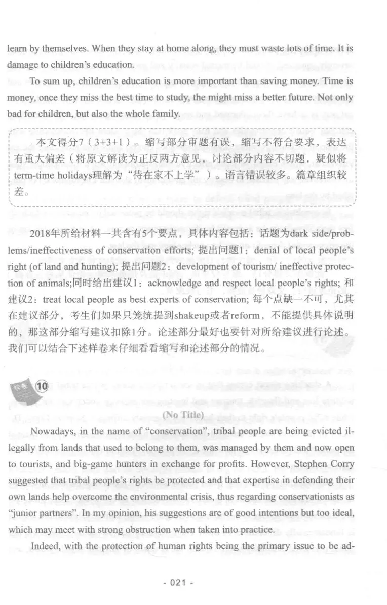 冲击波专业四级写作_2025专四专八真题及备考资料_2009-2024专四真题+备考资料_2024专四备考资料合辑（电子书）_24专四作文_冲击波系列专四写作