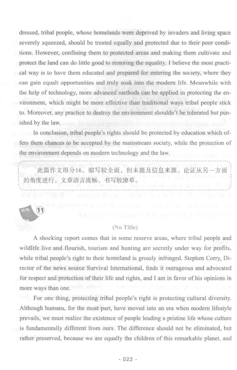 冲击波专业四级写作_2025专四专八真题及备考资料_2009-2024专四真题+备考资料_2024专四备考资料合辑（电子书）_24专四作文_冲击波系列专四写作