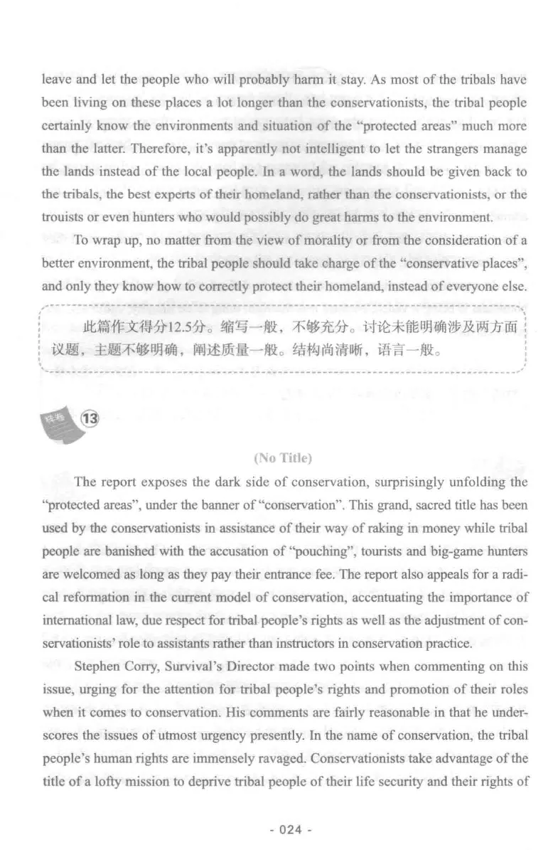 冲击波专业四级写作_2025专四专八真题及备考资料_2009-2024专四真题+备考资料_2024专四备考资料合辑（电子书）_24专四作文_冲击波系列专四写作