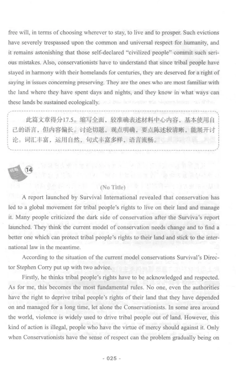 冲击波专业四级写作_2025专四专八真题及备考资料_2009-2024专四真题+备考资料_2024专四备考资料合辑（电子书）_24专四作文_冲击波系列专四写作