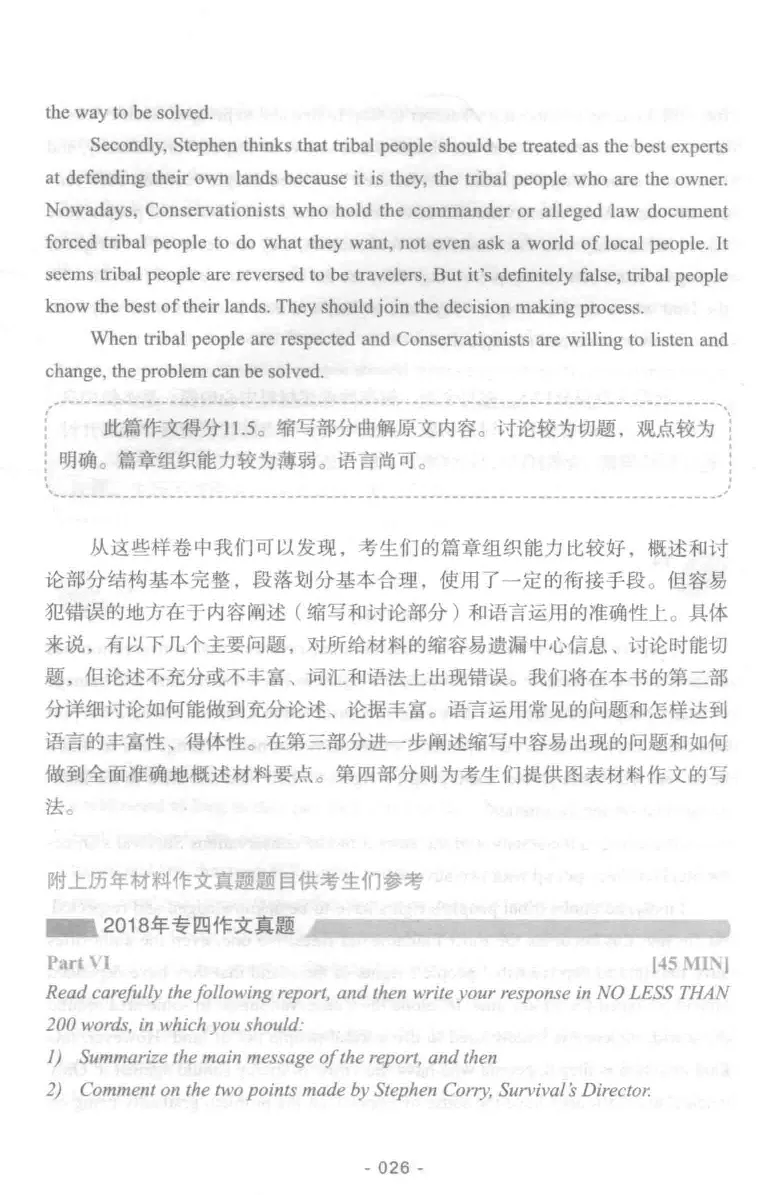冲击波专业四级写作_2025专四专八真题及备考资料_2009-2024专四真题+备考资料_2024专四备考资料合辑（电子书）_24专四作文_冲击波系列专四写作