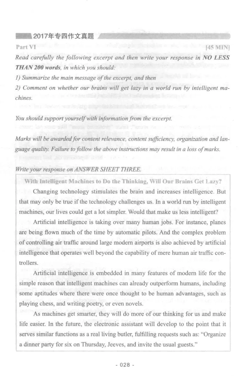 冲击波专业四级写作_2025专四专八真题及备考资料_2009-2024专四真题+备考资料_2024专四备考资料合辑（电子书）_24专四作文_冲击波系列专四写作