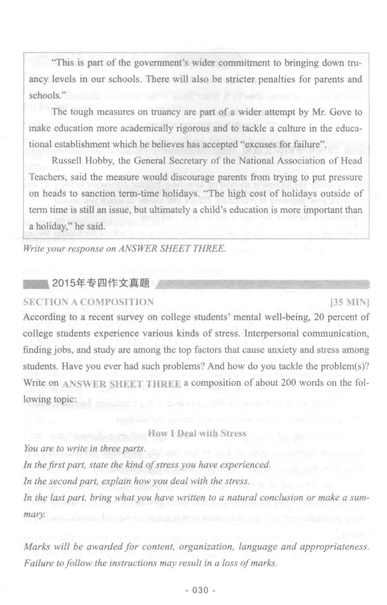 冲击波专业四级写作_2025专四专八真题及备考资料_2009-2024专四真题+备考资料_2024专四备考资料合辑（电子书）_24专四作文_冲击波系列专四写作