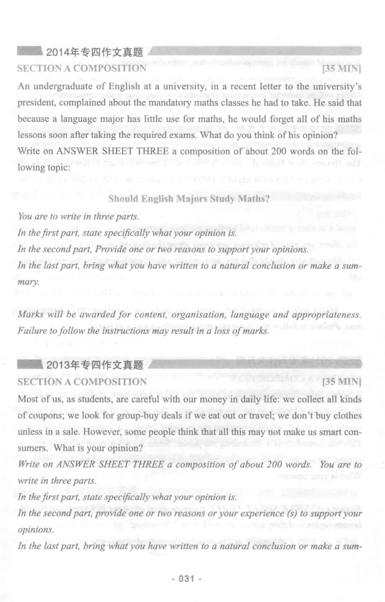 冲击波专业四级写作_2025专四专八真题及备考资料_2009-2024专四真题+备考资料_2024专四备考资料合辑（电子书）_24专四作文_冲击波系列专四写作