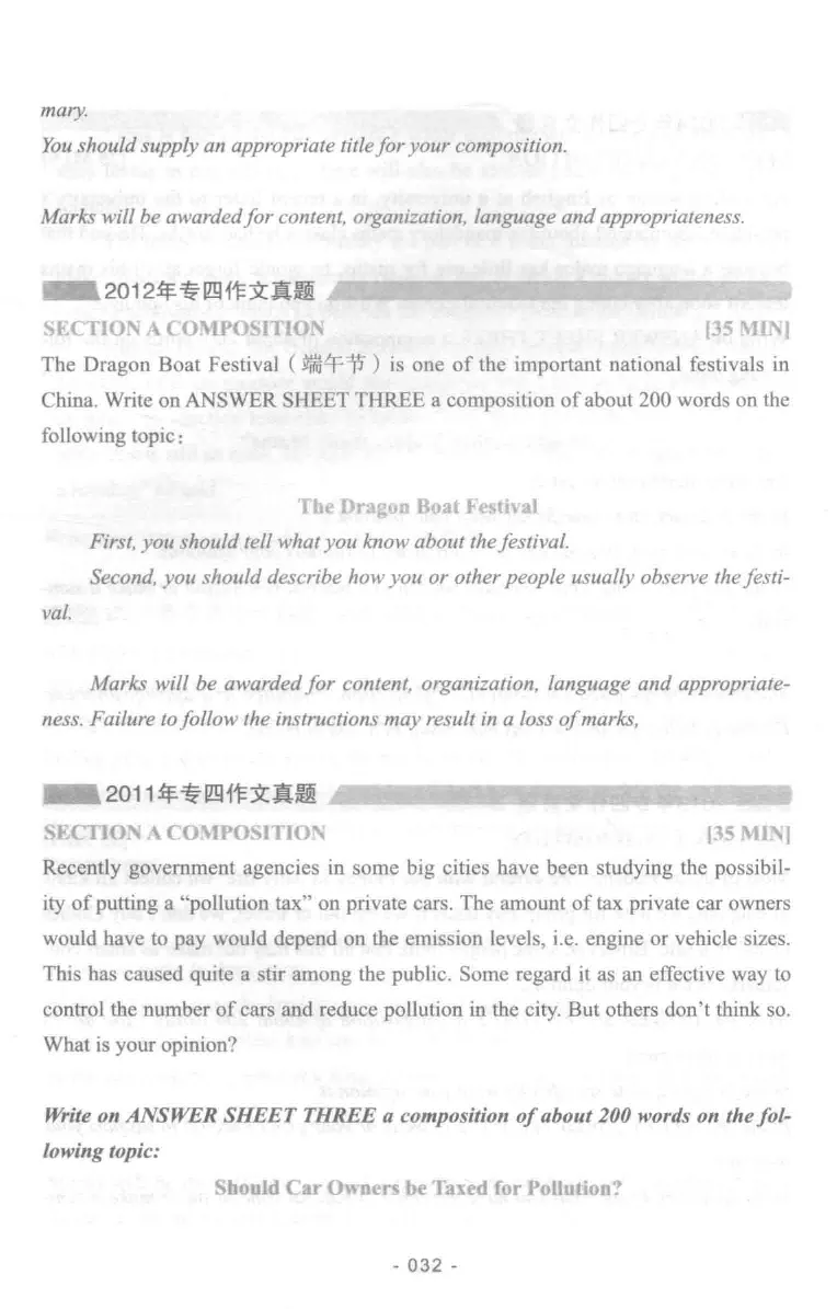 冲击波专业四级写作_2025专四专八真题及备考资料_2009-2024专四真题+备考资料_2024专四备考资料合辑（电子书）_24专四作文_冲击波系列专四写作