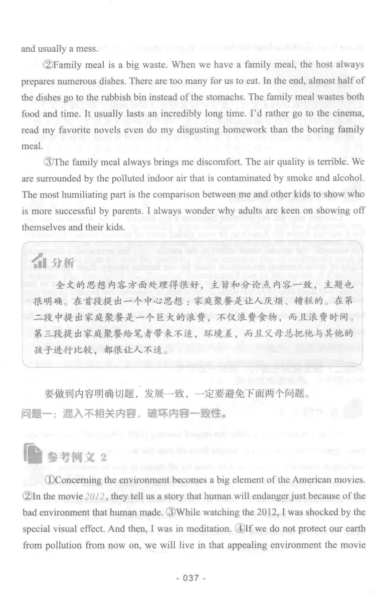 冲击波专业四级写作_2025专四专八真题及备考资料_2009-2024专四真题+备考资料_2024专四备考资料合辑（电子书）_24专四作文_冲击波系列专四写作