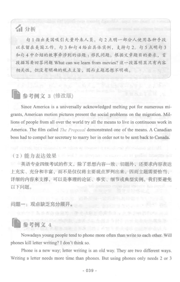 冲击波专业四级写作_2025专四专八真题及备考资料_2009-2024专四真题+备考资料_2024专四备考资料合辑（电子书）_24专四作文_冲击波系列专四写作