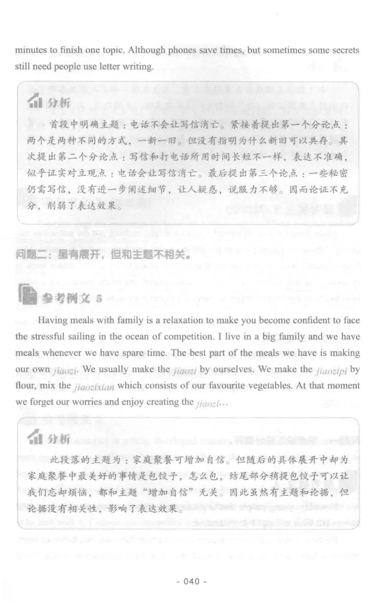 冲击波专业四级写作_2025专四专八真题及备考资料_2009-2024专四真题+备考资料_2024专四备考资料合辑（电子书）_24专四作文_冲击波系列专四写作