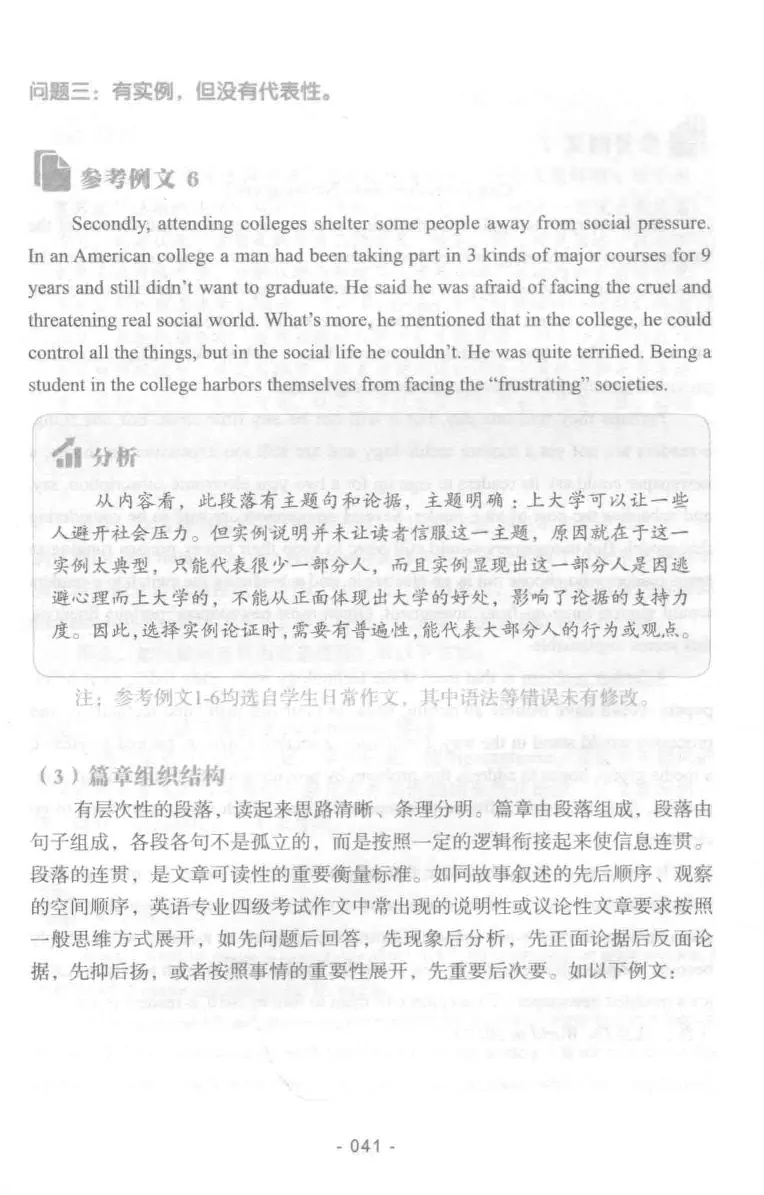 冲击波专业四级写作_2025专四专八真题及备考资料_2009-2024专四真题+备考资料_2024专四备考资料合辑（电子书）_24专四作文_冲击波系列专四写作