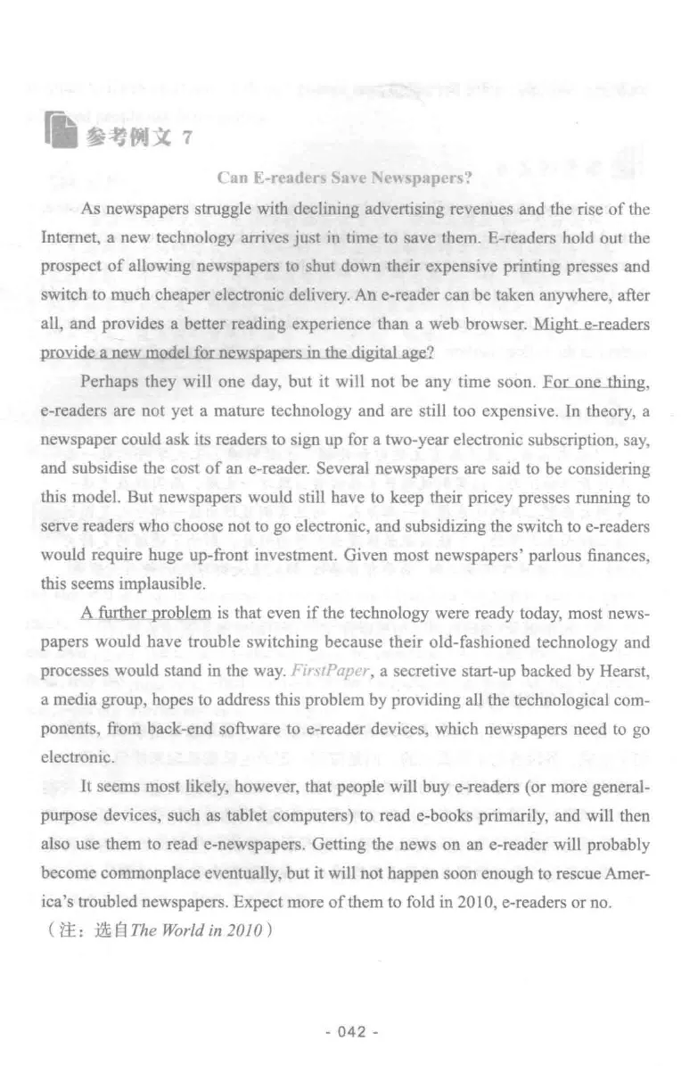 冲击波专业四级写作_2025专四专八真题及备考资料_2009-2024专四真题+备考资料_2024专四备考资料合辑（电子书）_24专四作文_冲击波系列专四写作