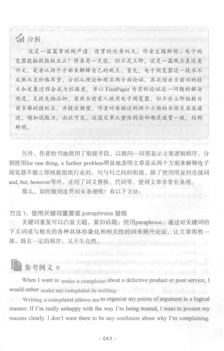 冲击波专业四级写作_2025专四专八真题及备考资料_2009-2024专四真题+备考资料_2024专四备考资料合辑（电子书）_24专四作文_冲击波系列专四写作