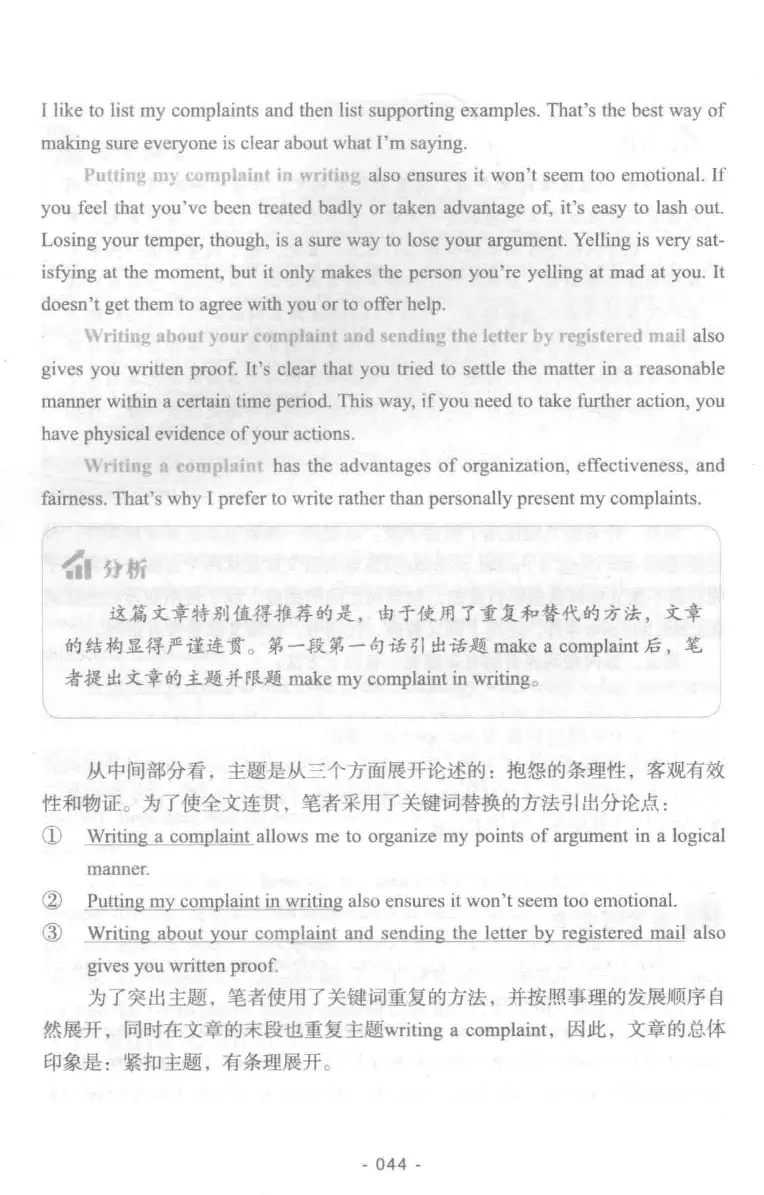 冲击波专业四级写作_2025专四专八真题及备考资料_2009-2024专四真题+备考资料_2024专四备考资料合辑（电子书）_24专四作文_冲击波系列专四写作