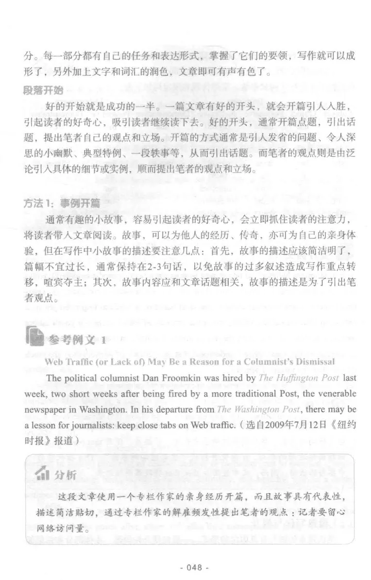 冲击波专业四级写作_2025专四专八真题及备考资料_2009-2024专四真题+备考资料_2024专四备考资料合辑（电子书）_24专四作文_冲击波系列专四写作