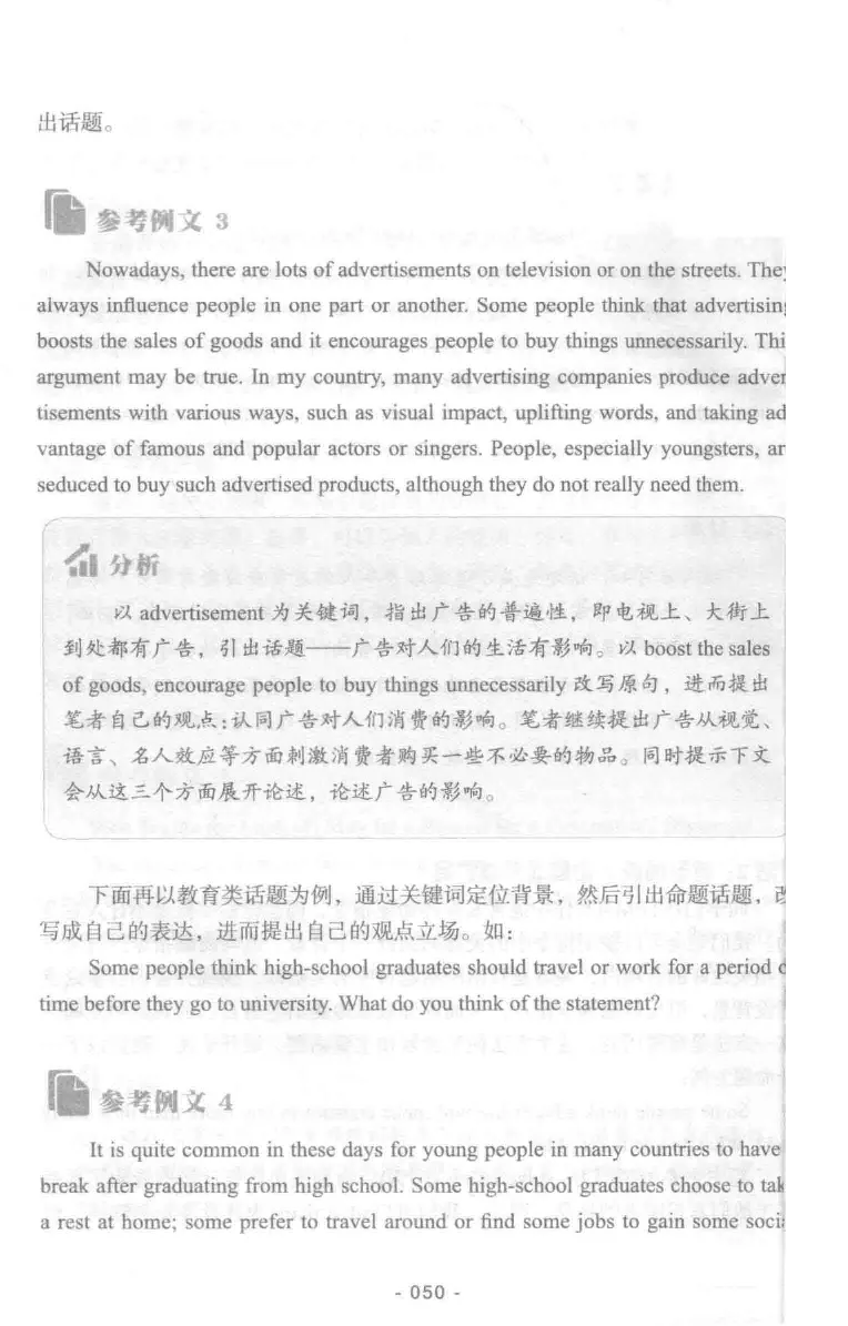 冲击波专业四级写作_2025专四专八真题及备考资料_2009-2024专四真题+备考资料_2024专四备考资料合辑（电子书）_24专四作文_冲击波系列专四写作