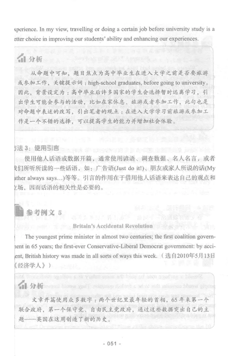 冲击波专业四级写作_2025专四专八真题及备考资料_2009-2024专四真题+备考资料_2024专四备考资料合辑（电子书）_24专四作文_冲击波系列专四写作