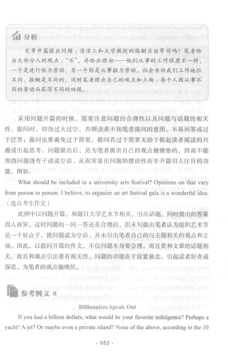 冲击波专业四级写作_2025专四专八真题及备考资料_2009-2024专四真题+备考资料_2024专四备考资料合辑（电子书）_24专四作文_冲击波系列专四写作